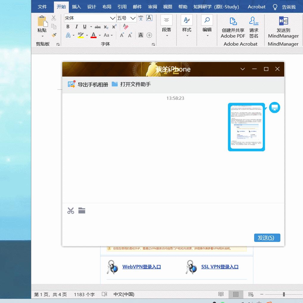 qq截图怎么突然变得很亮,qq截图2019