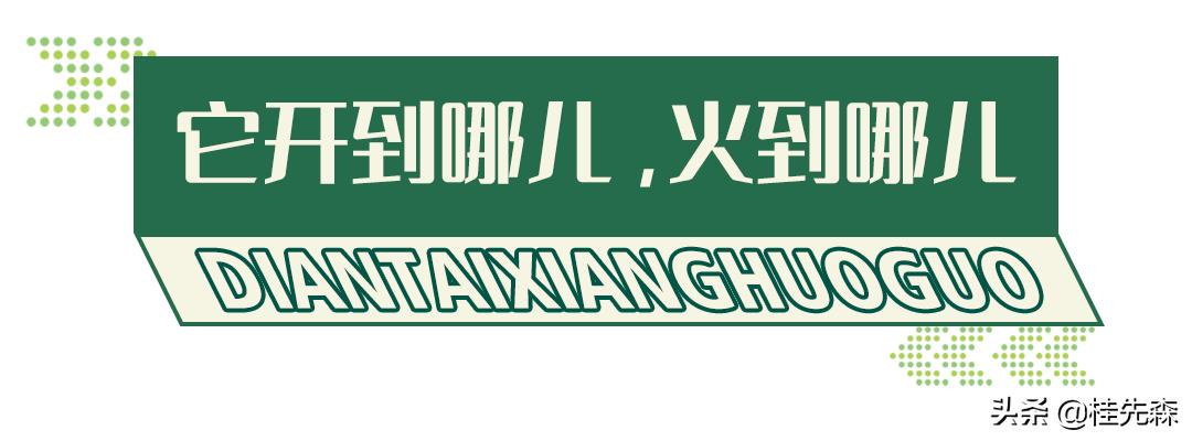 排队王老式麻辣烫团购,排队王自助火锅