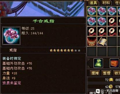 天龙八部经典服卡49级,天龙八部平民卡级最简单