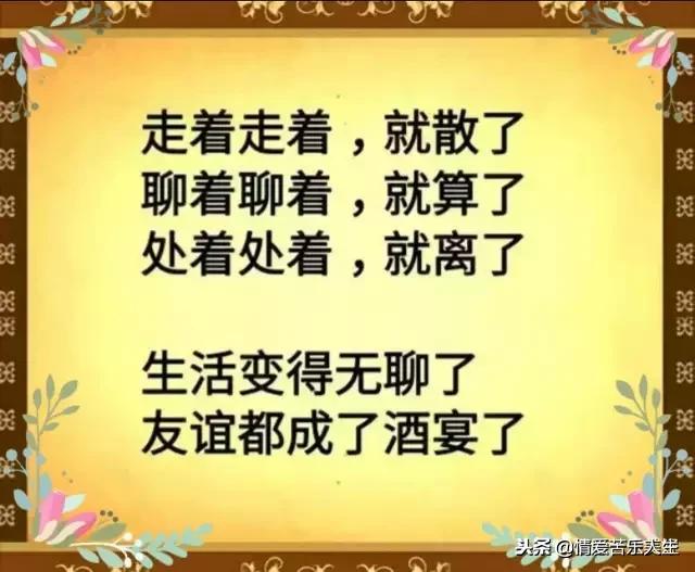 50-69年，人爱人；70-89年，人帮人；现在？人算人，人忽悠人