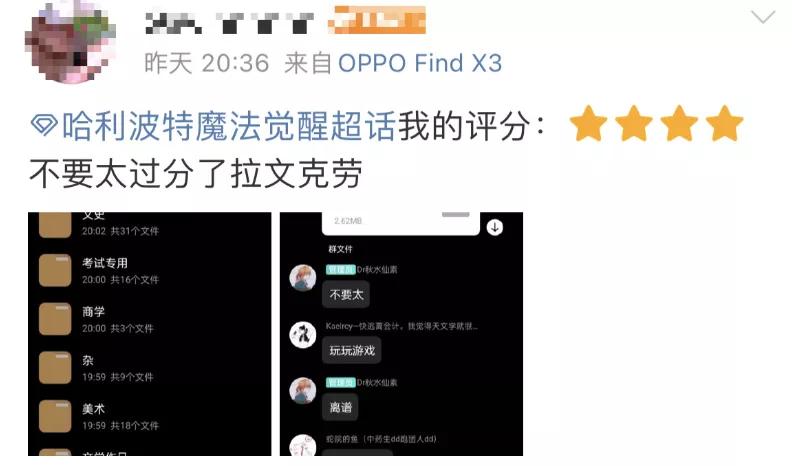 我*载下**了哈利波特的手游，结果却被里面的内卷氛围笑到满地找头..