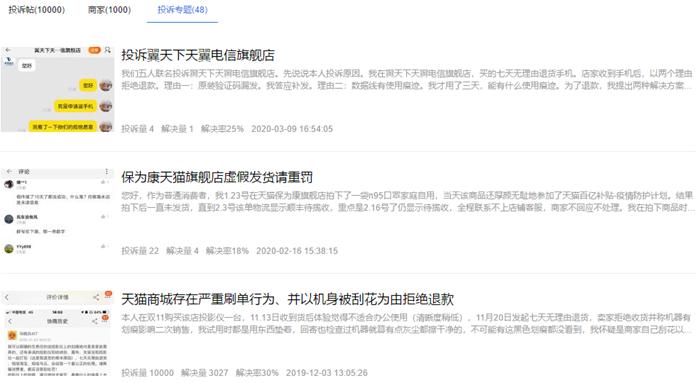 天猫商家售假关店保证金退吗 (天猫旗舰店不关店保证金能退吗)