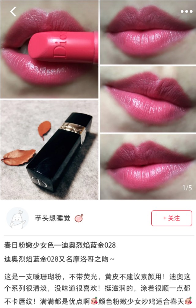 让人买的口红,让人喜欢的口红