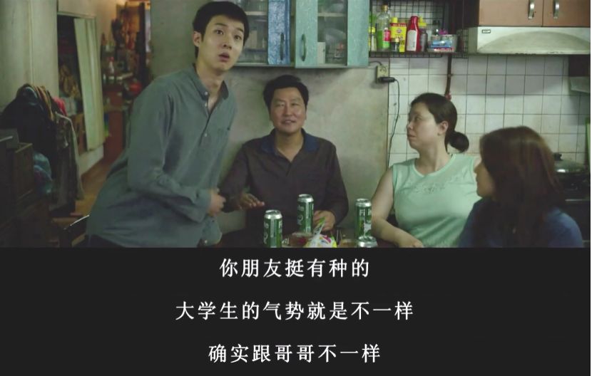 寄生虫背后的小漏洞,寄生虫和小偷家族