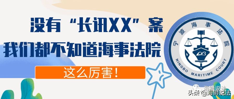 海事法院最新案件,海事法院都有哪些案件