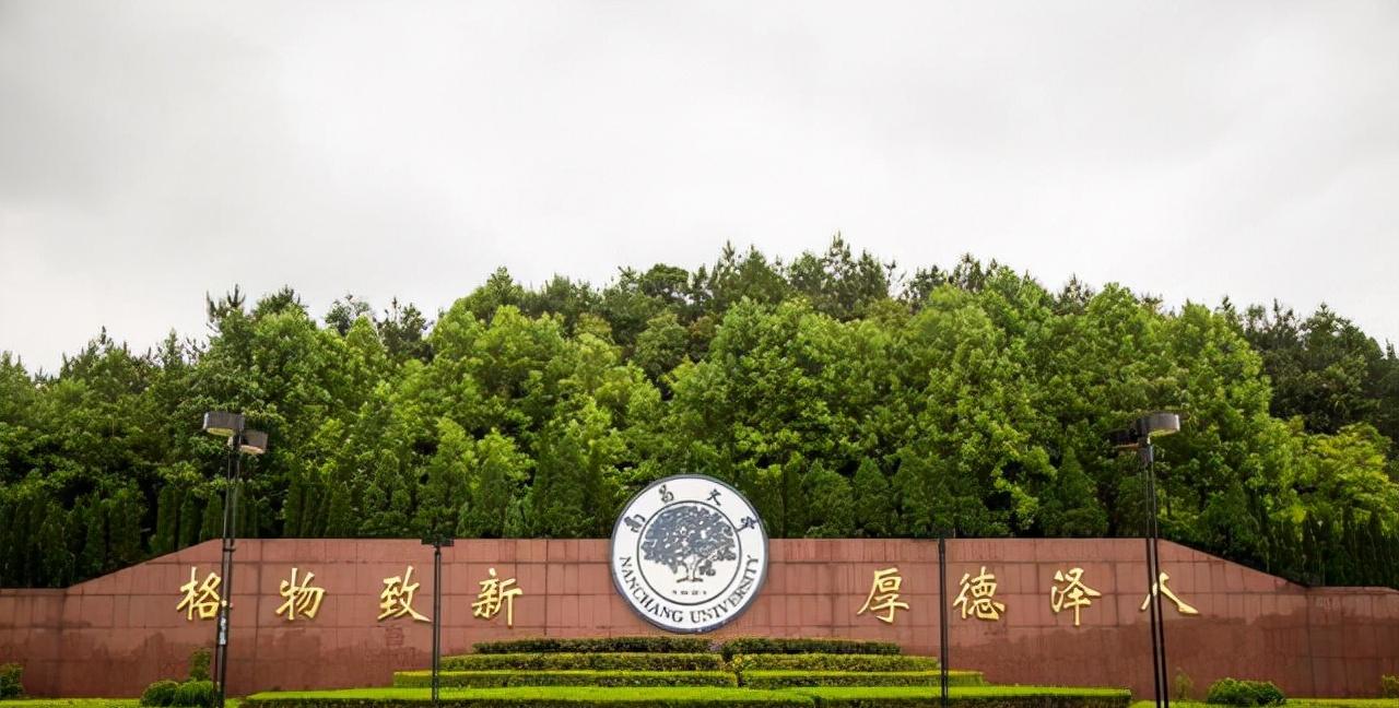 郑州大学南昌大学博士点数量,南昌大学新一轮2024博士点申报