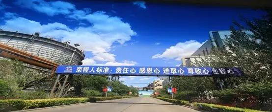 天津津南区荣程钢铁,天津荣程钢铁环境