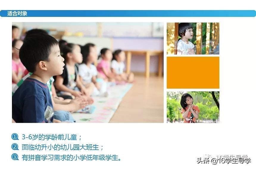 人教版汉语拼音教学视频大全,语文拼音拼读教学视频声调