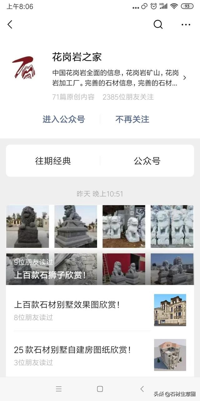 蔡金星简历,蔡金星的石材生意