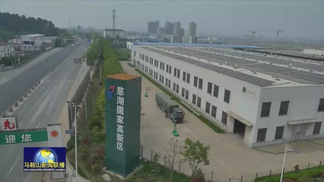 马鞍山慈湖开发区招商,马鞍山经开区招商项目