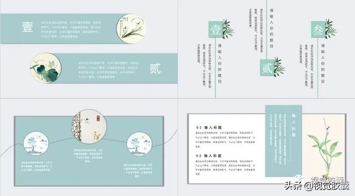 不是吧，你喜欢古风喜欢到，连PPT都是古风的