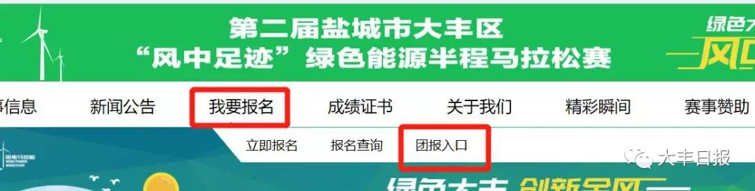 大丰马拉松2024,大丰马拉松