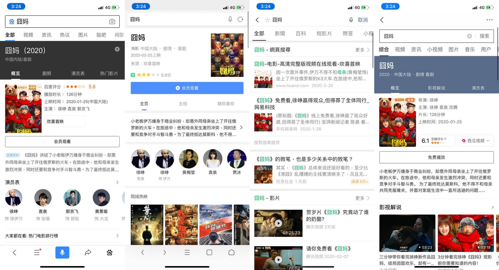 百度搜索引擎的优势和劣势,比百度搜索更好用的4个引擎