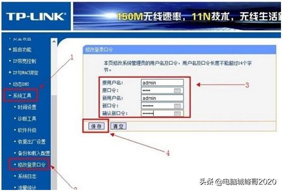 怎样用手机更改无线wifi密码教程,如何在手机上修改wifi密码教程