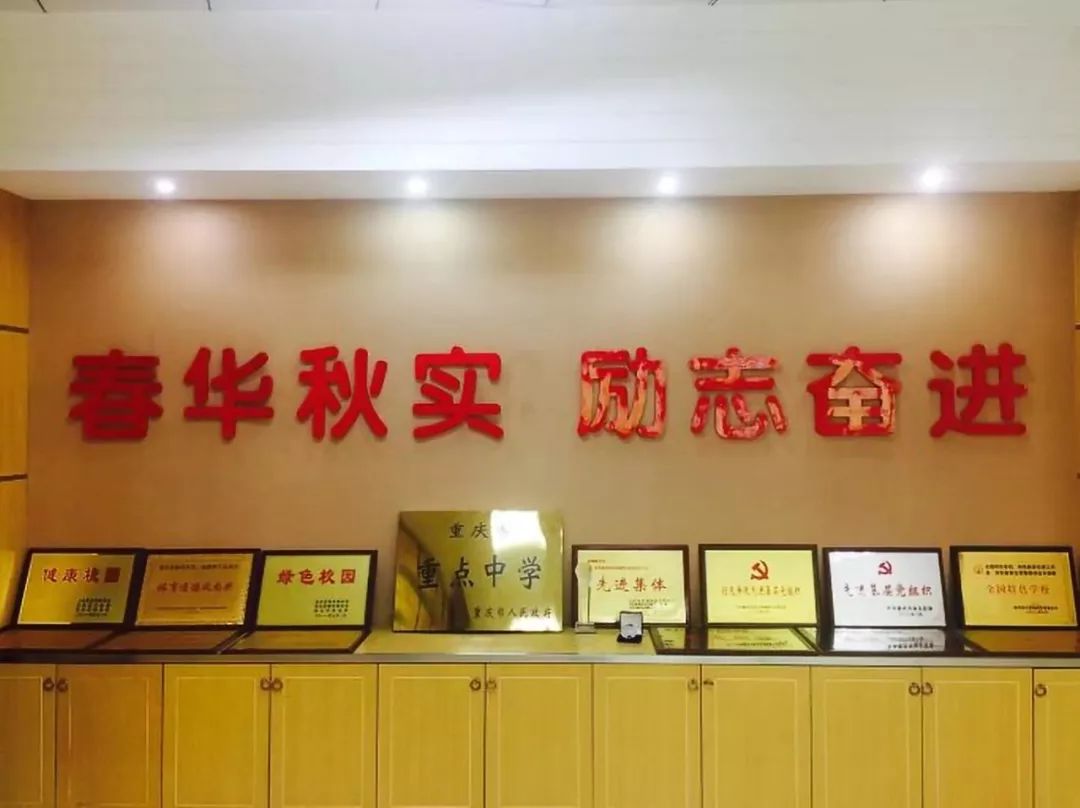 重庆渝北区松树桥中学简介,重庆松树桥中学2021