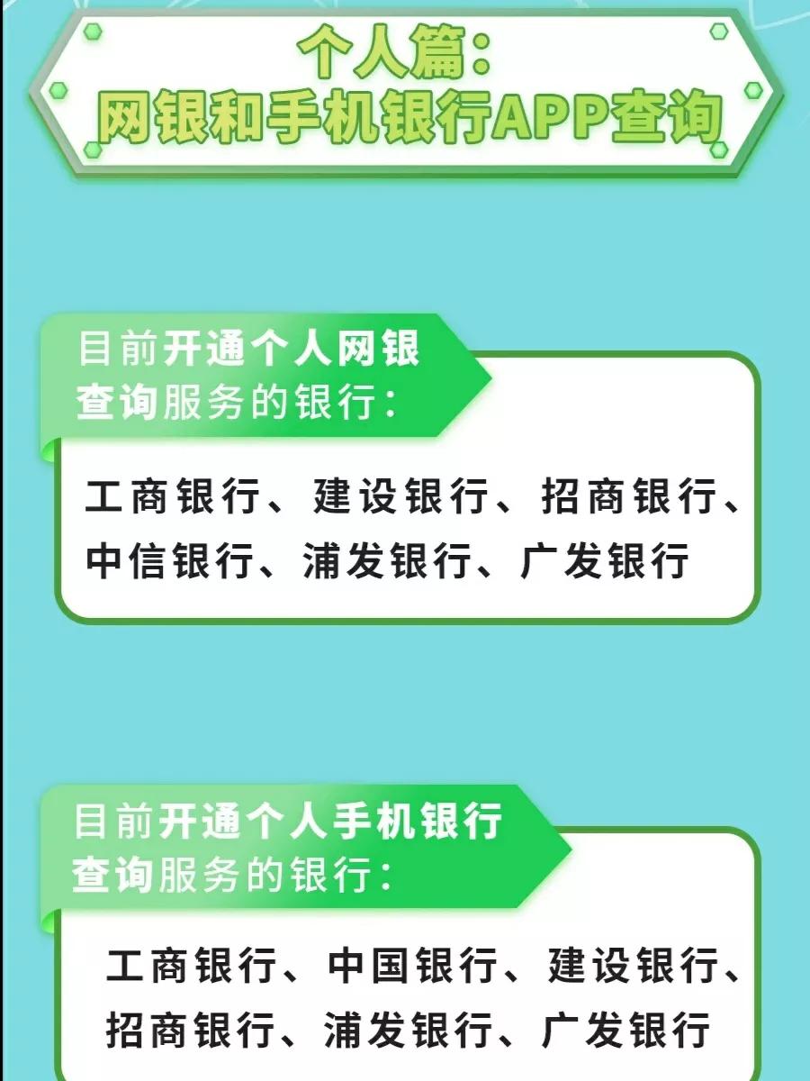通过建行手机银行查询征信报告,邮政银行手机银行查询征信报告