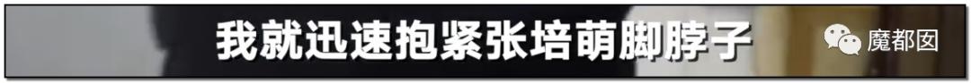 短跑名将张培萌家暴事件,短跑名将张培萌殴打岳母视频