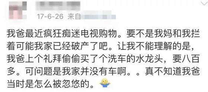 揭秘:掏光你钱包的网红带货靠的还是电视购物的这5大套路