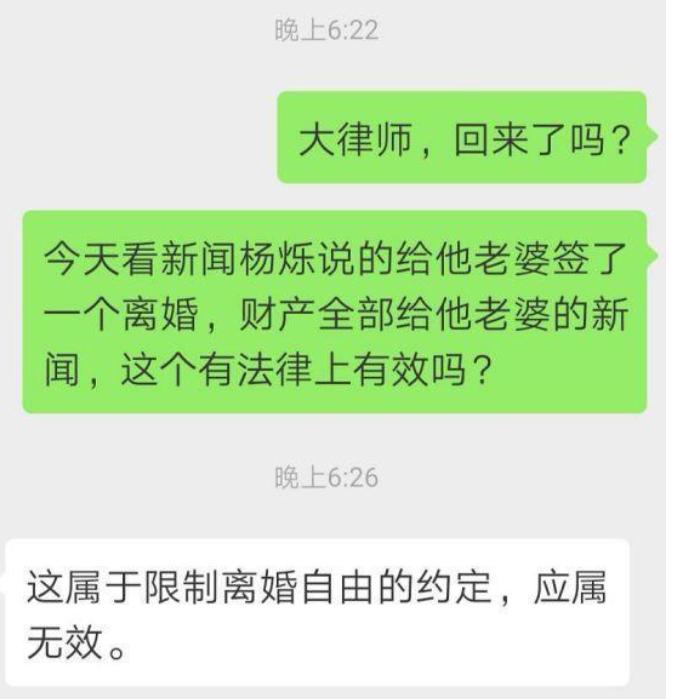 杨烁上节目说拟好离婚协议财产全给老婆，怎么那么多网民说好尬？