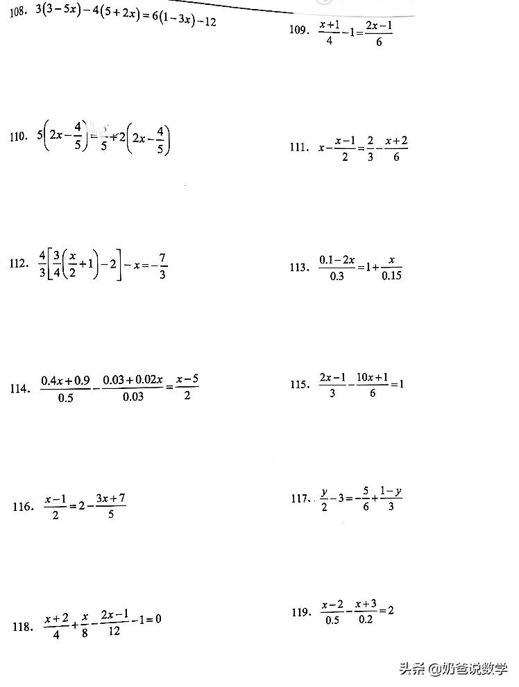 七年级数学一元一次方程计算100道,七上数学一元一次方程计算题必考