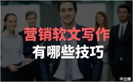 软文写作技巧及方法,软文怎么做