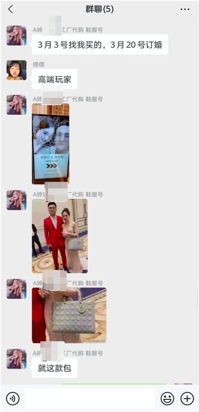 疑似项思醒与代购聊天记录曝光，3580元买假包找男友报销45500元