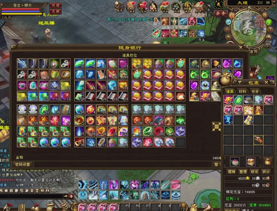 天龙八部游戏十大最牛装备,天龙八部100元抢65万号