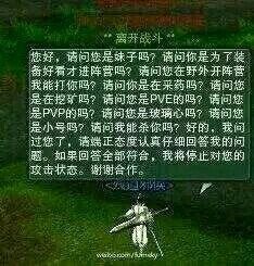 怪不能抢!人不能杀!镖不能劫!剑三的这些*规则潜**老玩家无所适从