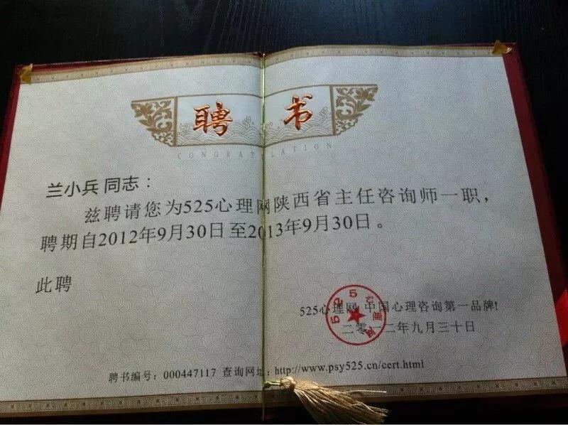 小兵老师:一位资深心理咨询师简介!