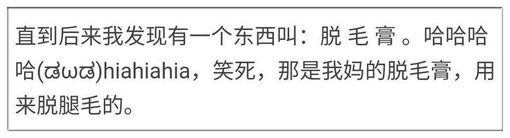 小时候经常偷吃爸妈的开塞露!那些童年真是不堪回首