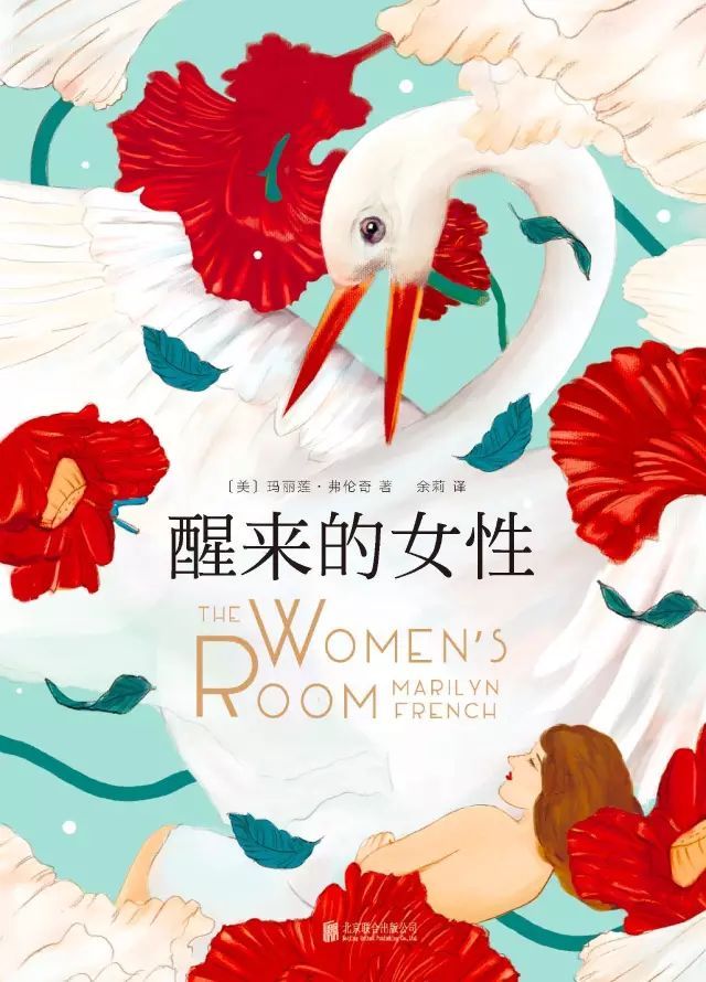 女性在痛苦中觉醒,醒来的女性在线阅读