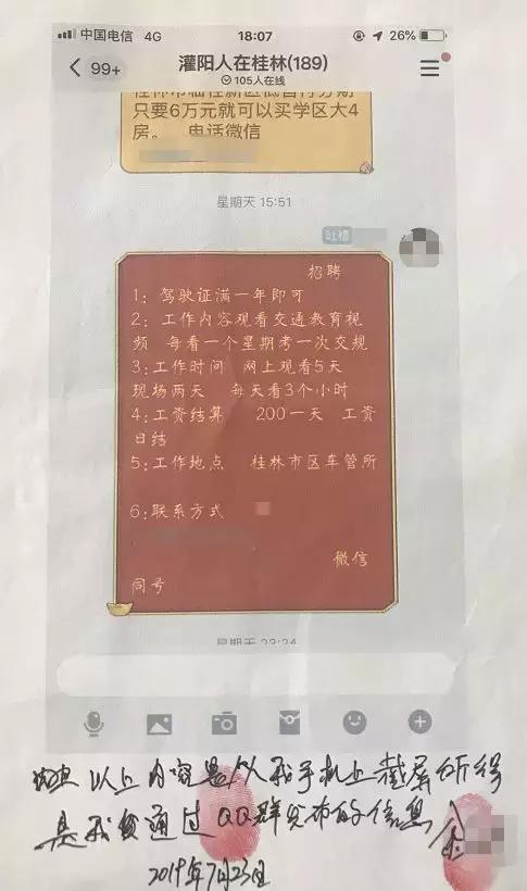车管所招聘最新消息,桂林车管所应聘