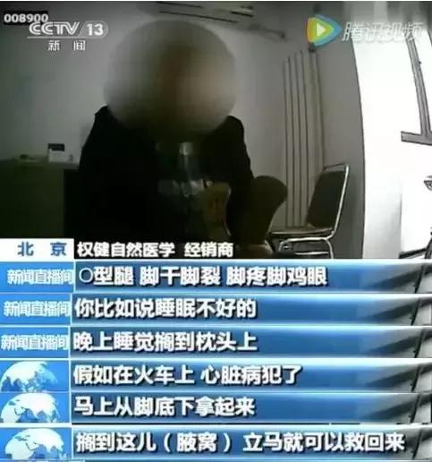 保健品权健事件,权健被央视曝光所有产品还能用吗