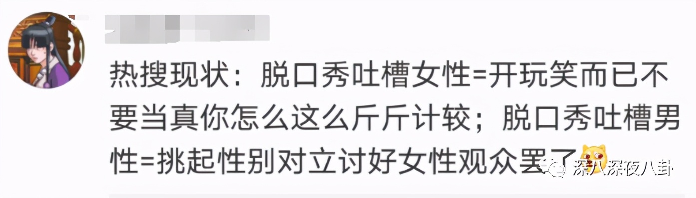 是我们太敏感,还是他们在引战?