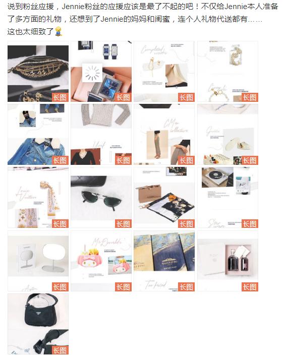 jennie应援中国粉丝 (jennie中国粉丝生日应援)
