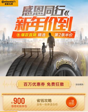 途虎养车第二条轮胎半价如何抢购,途虎养车的轮胎质量问题