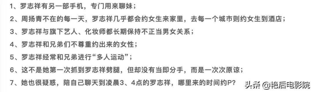 罗志祥到底经历了什么,罗志祥到底为什么会被掉粉