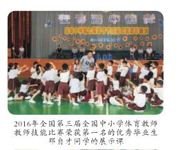 湖南体育职业学院属于什么大专,湖南体育职业学院是本科还是大专