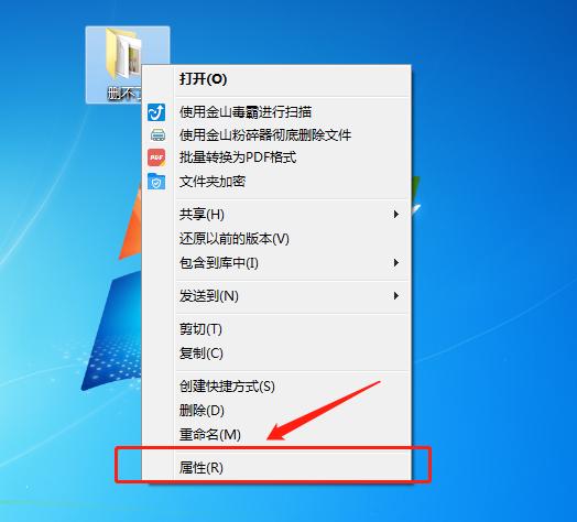 桌面文件、文件夹删除不了怎么办？