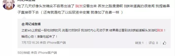 脱发一定要吃维生素B6吗？吃了就能止脱生发吗？