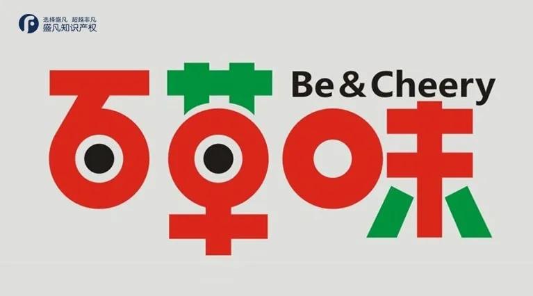 百草味被谁收购,百草味起家历程