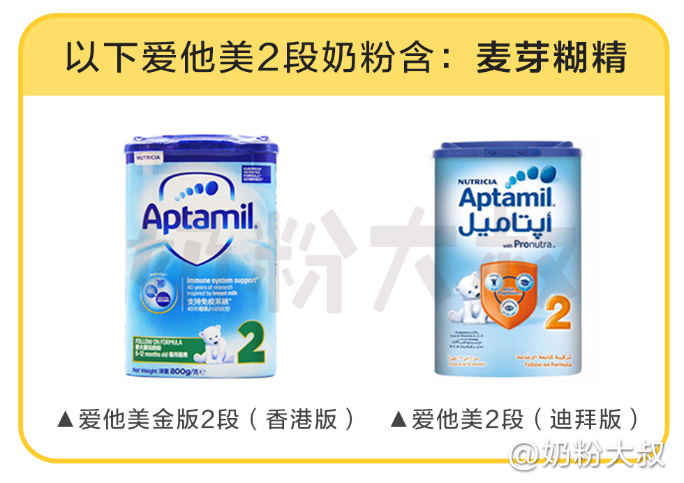 爱他美哪个版本最好？2019最新配方横评（上篇）