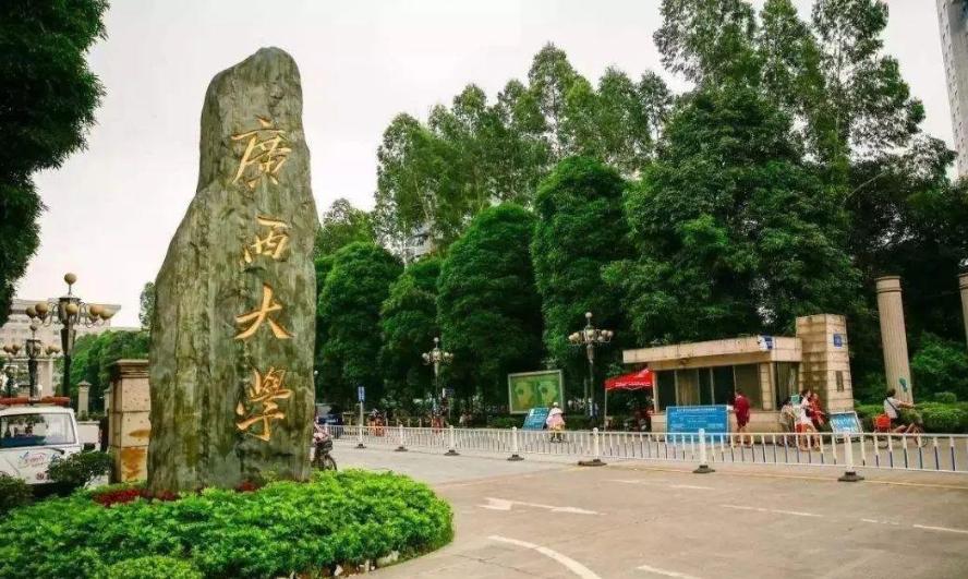 广西桂林理工是985还是211,桂林高校在广西高校排名