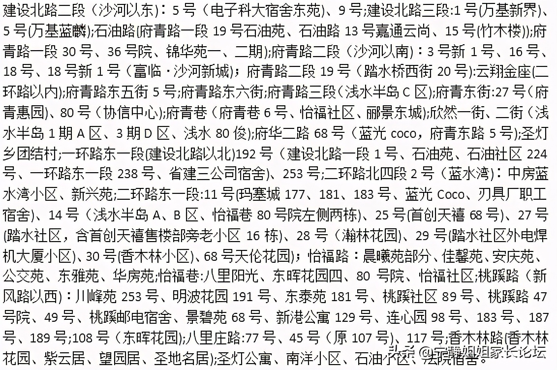 教育部点赞成都五所学校,成都教育质量最好的小学