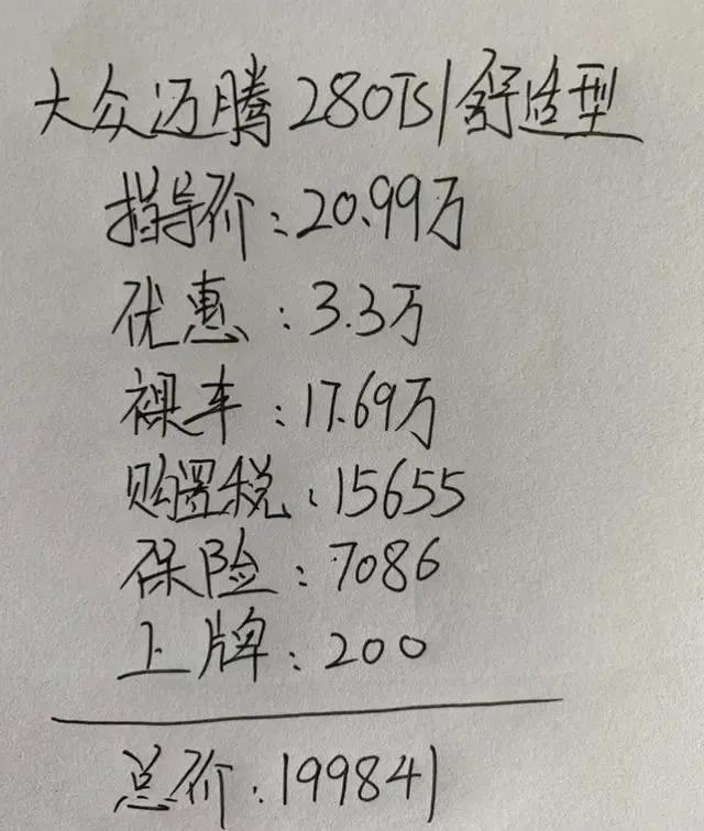 预算不够买个迈腾1.4t,预算不是很多的车