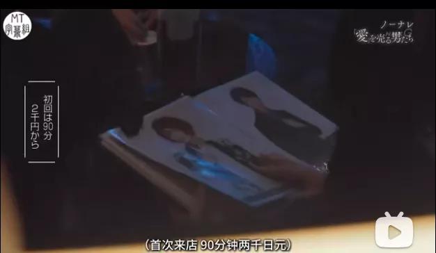 你跟日本牛郎谈情感，牛郎骗你拍*片A**