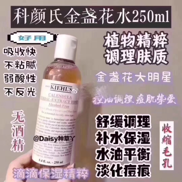 夏日油皮爽肤水,夏日清爽的爽肤水男士