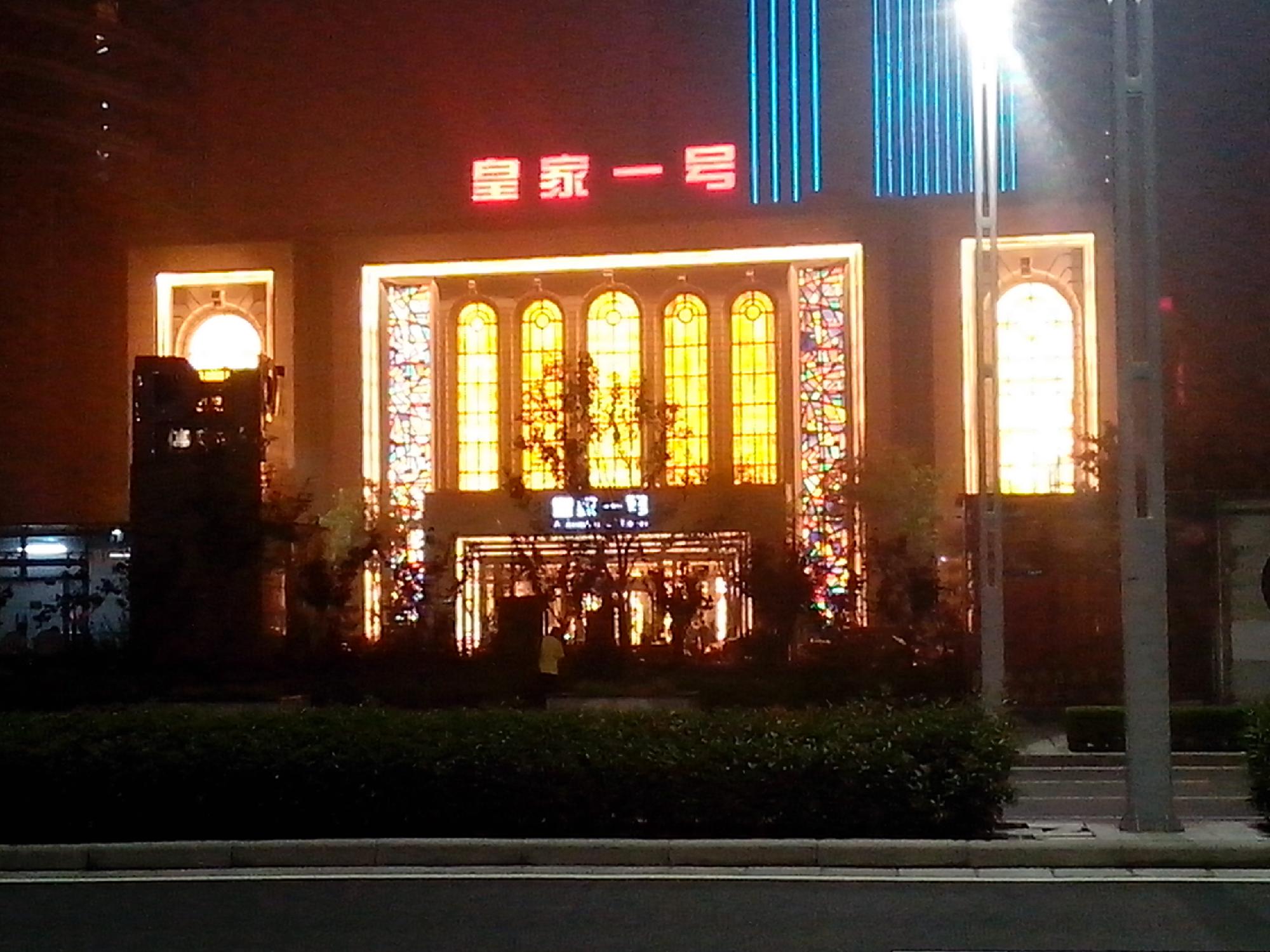 南唐有几个夜店,南唐地下酒吧