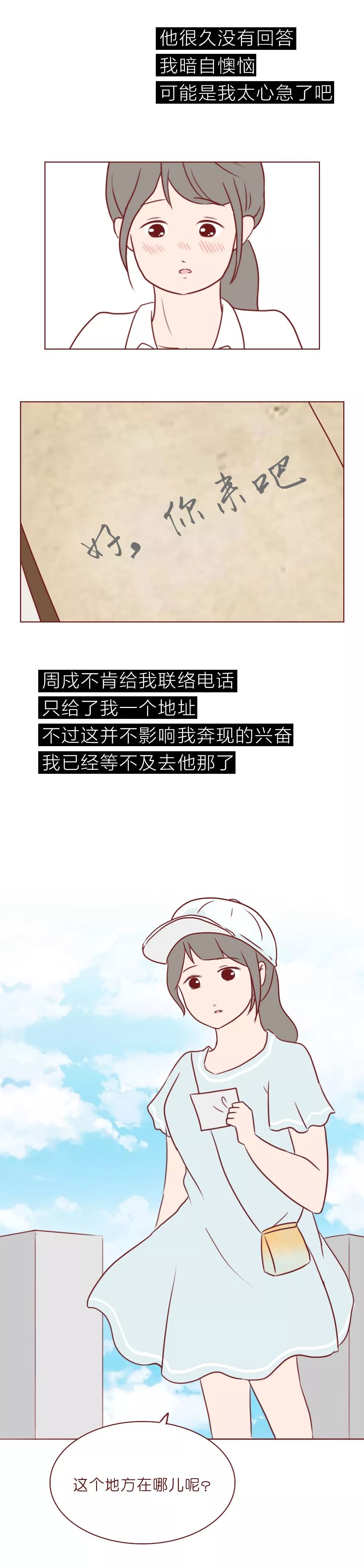 一本笔记本，记录了女高中生和男生的“第一次”到“最后一次