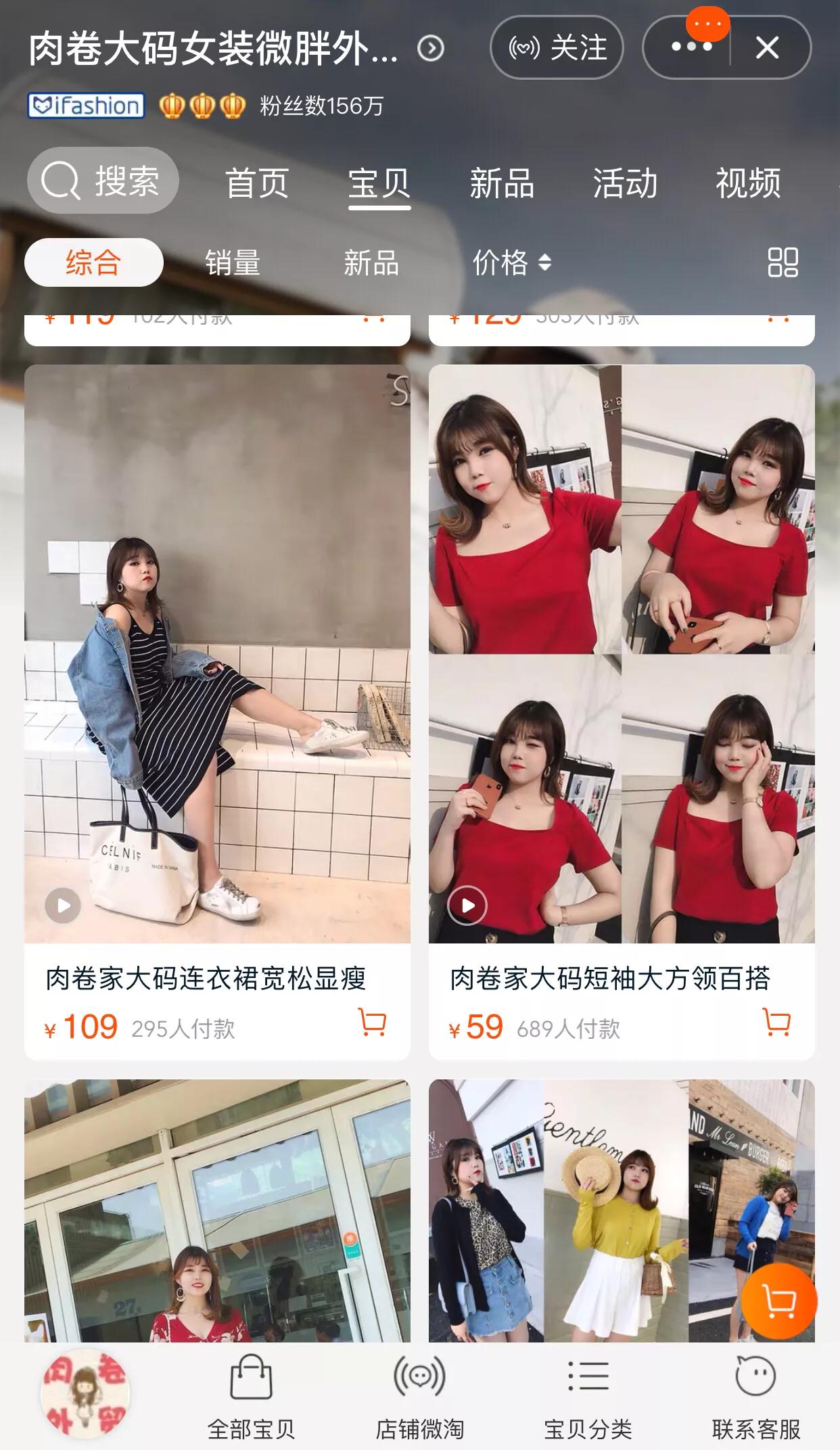 胖mm推荐的店铺,胖mm店铺推荐淘宝夏季